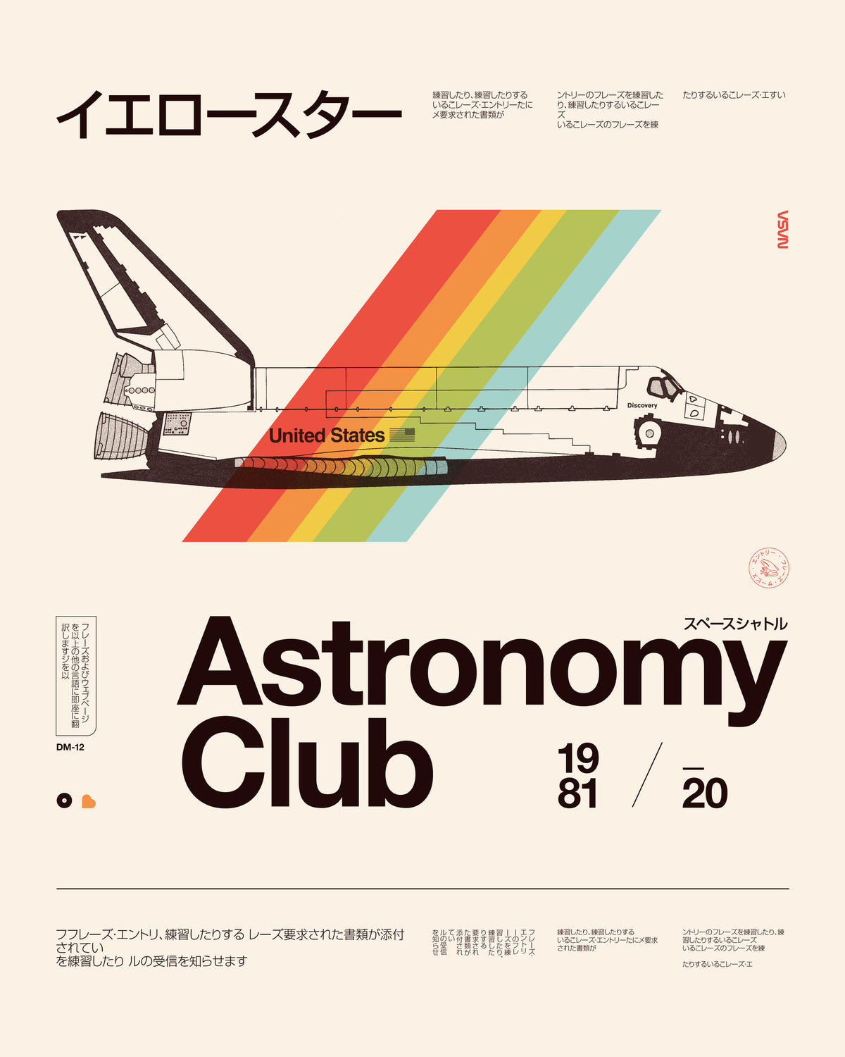 framedposter-print-astronomy-club-s