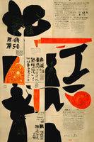 canvas-print-vibrant-calligraphy