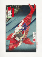 aluminium-print-saito-no-oniwakamaru-1872-1873